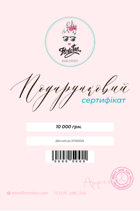 Certificate 10000 UAH