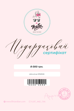 Certificate 8000 UAH